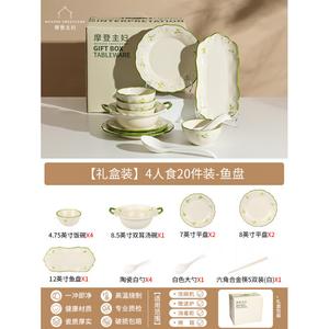 Modengzhufu Daisy Underglaze Color, набор посуды на 4 персоны, 20 предметов, включая тарелку Fish Plate, для дома, подарок на новоселье или свадьбу