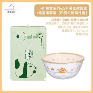 Modern Housewife Modengzhufu миска для замеса теста с крышкой для дома, чаша для расстойки, миска для взбивания яиц, серия Crayon Shin-Chan 4,5 л с крышкой + коврик для замеса Panda