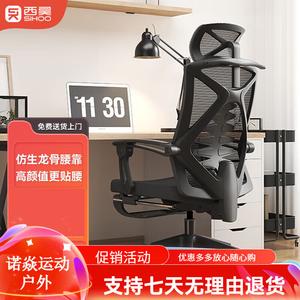 Кресло Xihao M92 Yaohei с подставкой для ног