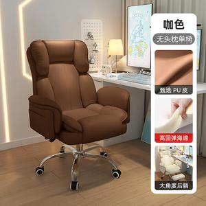 Игровое кресло Xihao для женщин, эргономичное компьютерное кресло для длительного сидения, стримерское кресло, Simple brown leather с износостойкой кожей и стальными подлокотниками