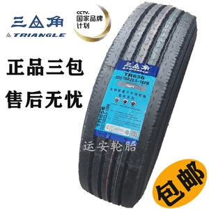 Triangle Шины 255/70R22.5 Military-Grade Quality Vacuum Tire для автобуса Yutong Giti