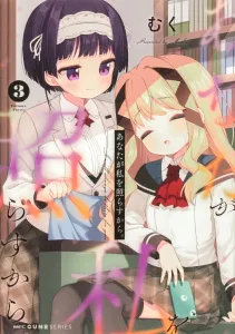 You Light Me Up 3 (MFC Kyun Series)