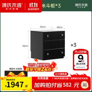 Genji Muyu Комод 45х45х45 см для спальни из массива дерева, модульный, в винтажном стиле, 3 ящика, цвет черный