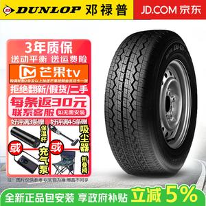 Dunlop Шины 195/70R15C 104/102R усиленные