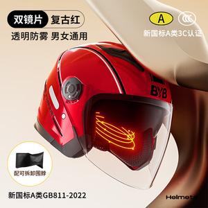 Спортивный шлем BYB с двумя линзами класса A для всех сезонов, красный