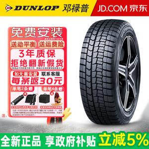 Dunlop Зимние шины 185/60R15 84S WM02, продается только комплектом