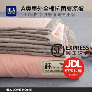 Hailan House Одеяло летнее 150х200 см, 100% хлопок, цвет светло-розовый + серебристо-серый