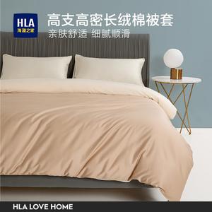 Hailan House Пододеяльник 180х220 см из 100% хлопка, высококачественный хлопок Синьцзян, цвет Biscuit coffee