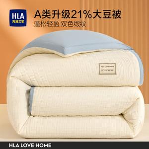 Hailan House Одеяло из соевого волокна 150х200 см, вес 2 кг, класс А, антибактериальное, антиклещевое, гипоаллергенное, цвет молочно-белый и небесно-голубой