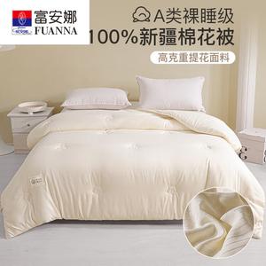 Fuanna Одеяло зимнее 200х230 см, вес 5 кг, из хлопка, двойное, жаккард, цвет BX Jacquard Milk White