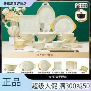 Yichen 2025 набор посуды из костяного фарфора Jingdezhen, 57 предметов, для 8 персон, с большой супницей, высокотемпературная подглазурная роспись, размеры и вес в описании