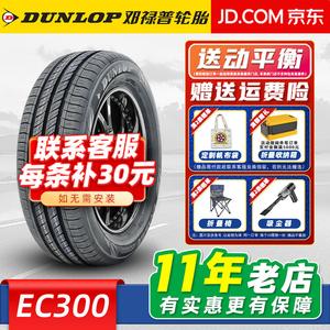 Dunlop Шины 175/70R14 84T Original Equipment for Santana And Xinrui