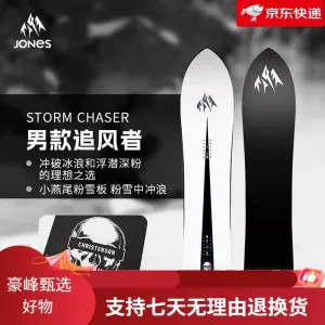 JONES Сноуборд Storm Chaser 142 см