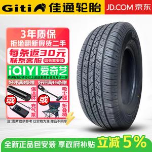 Giti Шины 245/70R16 111S Dongfeng Ruiqi GitiConquest HT150