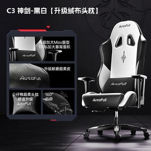 Кресло AutoFull AF805 C3 Shenjian-Black And White