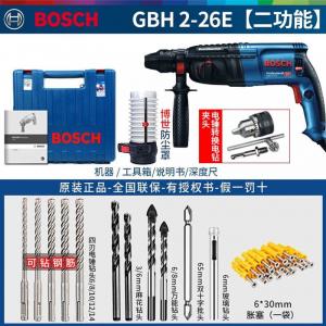 Перфоратор электрический Bosch GBH2-26 DRE + набор сверл