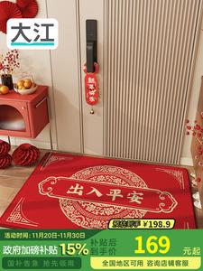 Dajiang Ковер 100х160 см для входной двери, приветственный, красный праздничный, 1 шт