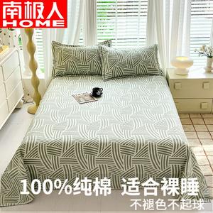 Antarctic Простыня из грубого хлопка 245х270 см, 100% хлопок, цвет The Hours