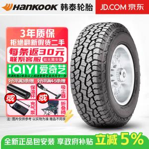 Hankook Шины All-Terrain 265/65R17 112t zhongxing lingzhu AT-M RF10