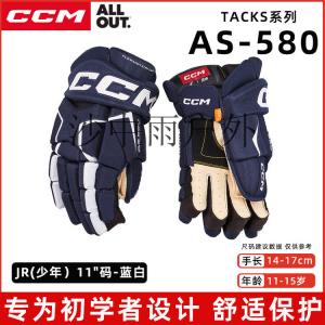 CCM Перчатки для хоккея с шайбой TACKS Series AS 580, тренировочные и соревновательные, TACKSAS580, сине-белые, Youth, размер 11