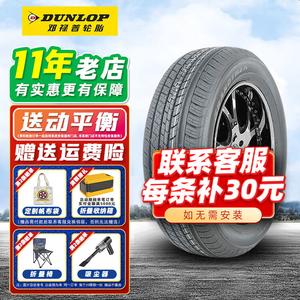 Dunlop Шины 245/55R19 103t st30 original equipment for highlander