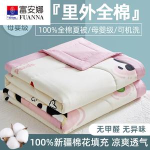 Fuanna Летнее одеяло 180х200 см, 100% хлопок, вес 1,4 кг, цвет Anan Bear Pink