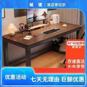 Компьютерный стол Shukeyijia 120x60 см, утолщенный около 23 мм, цвет Walnut