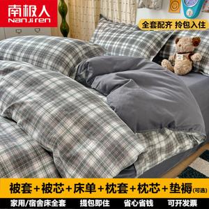 Antarctic Комплект постельного белья из 7 предметов для кровати 2.0 м (простыня, пододеяльник 2/8 цзинь), цвет Rococo Gray