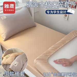 Yalu Комплект постельного белья из 3 предметов (простыня на резинке 90 см, пододеяльник), цвет Shanhu-Kaixi, 100% хлопок, с одеялом 2 кг