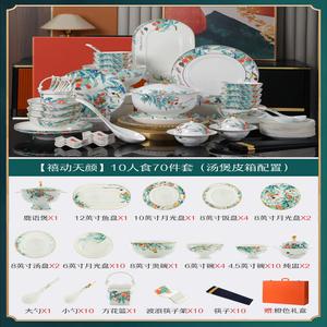 Luowei Набор для новоселья Xindong Tianyan на 10 персон, 70 предметов