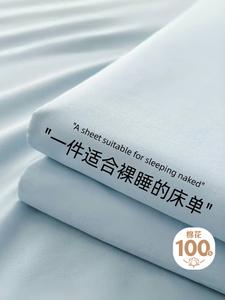 Avivi Простыня 160х230 см из антибактериального хлопка класса А, цвет Dream Blue