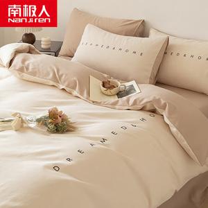 Antarctic Комплект постельного белья 1,5 м, пододеяльник 200x230 см