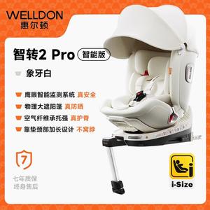 Zhi Zuan 2Pr детское автокресло для детей от 0 до 7 лет, детское автокресло, Isiz Zhi Zuan 2pro - Ivory White - Smart Version Welldon