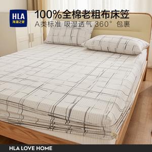 Hailan House Простыня на резинке 150x200 см + 30 см, 100% хлопок, категория А, антибактериальная