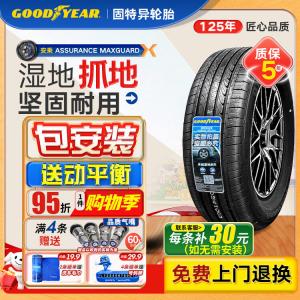 Goodyear Шины 195/65R15 91V для Bora/Corolla/Peugeot 307