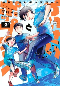 Kai and Popcorn (2) (KC Deluxe)