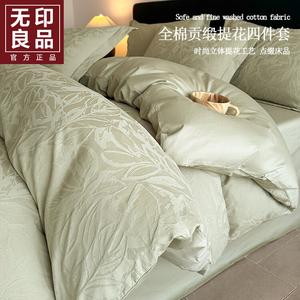 MUJI Комплект постельного белья, простыня на резинке 150 см, пододеяльник 200x230 см