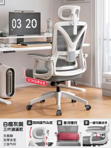 Эргономичное офисное кресло Yipinhui с поясничной поддержкой, 170 см, белая рама, серое, без подставки для ног