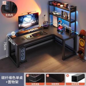 Угловой компьютерный стол Naijia, L-образный игровой стол для дома, офисный стол в спальню, простой стол, рабочая станция, правая модель 140x100 см + полка 90 см, карбон
