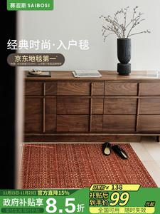 Saipos Ковер 100х120 см для прихожей в китайском стиле, премиальный клетчатый, противоскользящий