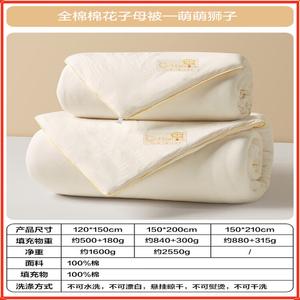 Boyang Детское одеяло 150х200 см, хлопок Синьцзян, 40-й номер, класс А, дизайн с львенком