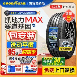 Goodyear Шины Eagle F1 Asymmetric 3rd Generation 245/45R19 102Y Original для BYD Han/Han L