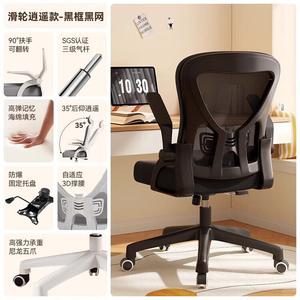 SIHOO M56 эргономичный стул с адаптивной поддержкой поясницы 35 Xiaoyao, черная рама, черная сетка