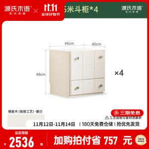 Genji Muyu Комод 45 см для спальни из массива дерева в винтажном стиле, модульный, с дверцами, цвет цитрусового дерева, 4 ящика