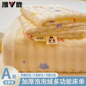 Yalu Простыня 200х230 см из молочного вельвета, 3 предмета (простыня, 2 наволочки), флисовая подкладка