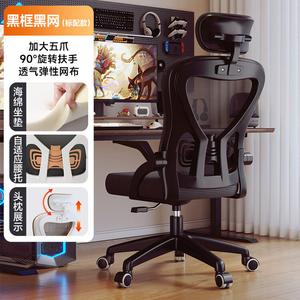 SIHOO M57 эргономичное кресло для компьютера, комфортное для длительного сидения, домашнее офисное кресло, игровое кресло, настольное кресло для спальни, нейлон, стандартная модель с 3D подголовником, черное