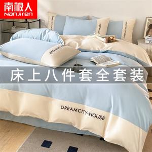 Antarctic Комплект постельного белья из 7 предметов для кровати 1.5 м (пододеяльник 2.0 м, наполнитель 3 кг), цвет Sky Blue + Milkshake White