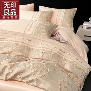 MUJI Комплект постельного белья 1,8 м, 4 предмета: пододеяльник 200x230 см, простыня на резинке, 2 наволочки