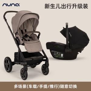 Nuna Коляска Mixx Next High Landscape раскладная складная детская коляска [Travel Upgrade Package] MixxNext Cedar Brown + Pip