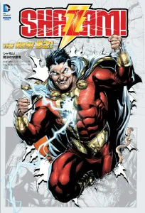 Shazam! The Magic Guardian (The New 52!)